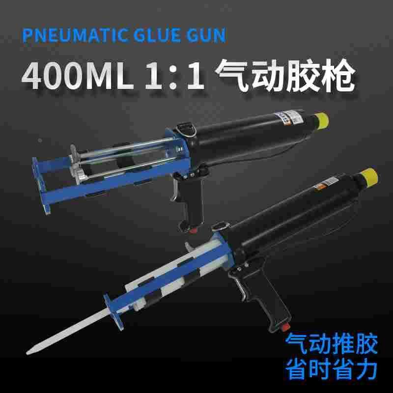 双液双组份400ML1:1手持气动胶枪大容量AB胶筒打胶枪美缝打胶器,乐器/吉他/钢琴/配件,其它民族乐器,淘宝优惠券,粉丝福利购,淘宝优惠卷