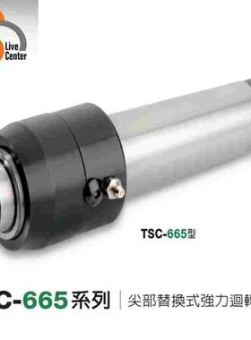 台湾顺成顶针TSC262-4A/TSC262-5A/TSC262-6A/TSC662-3/TSC662-4