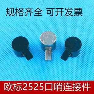 欧标2525铝型材内置连接件 口哨 哨子 半轴连接件隐藏连接件