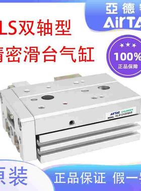 亚德客气动双轴型精密滑台气缸HLS6/8/12/16/20/25X10X30X50SASAF