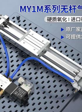 SMC型无杆气缸大全MY1M可调节长行程大推力磁性开关气动气缸大全