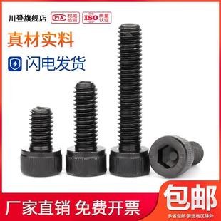 细牙螺丝12.9级内六角螺栓M12M14M16M18*x1.5x60x65x70x80/90-100