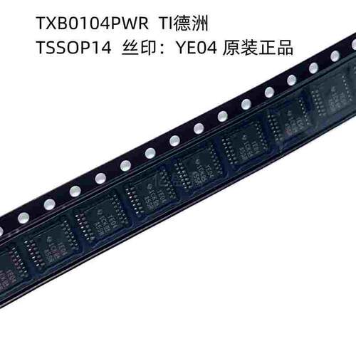 TXB0104PWR TXB0104PW 丝印YE04 电压转换器 TSSOP14 全新原装