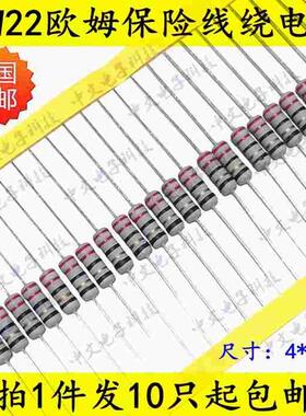 2W22欧姆 R 电磁炉常用保险线绕碳膜灰色限流色环电阻 红红黑金