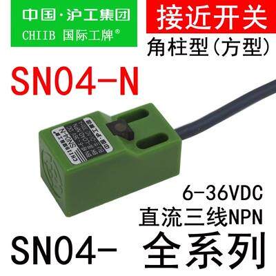 沪工方形接近开关SN04-D-P-Y-N电感式金属感应传感器NPN直流 交流