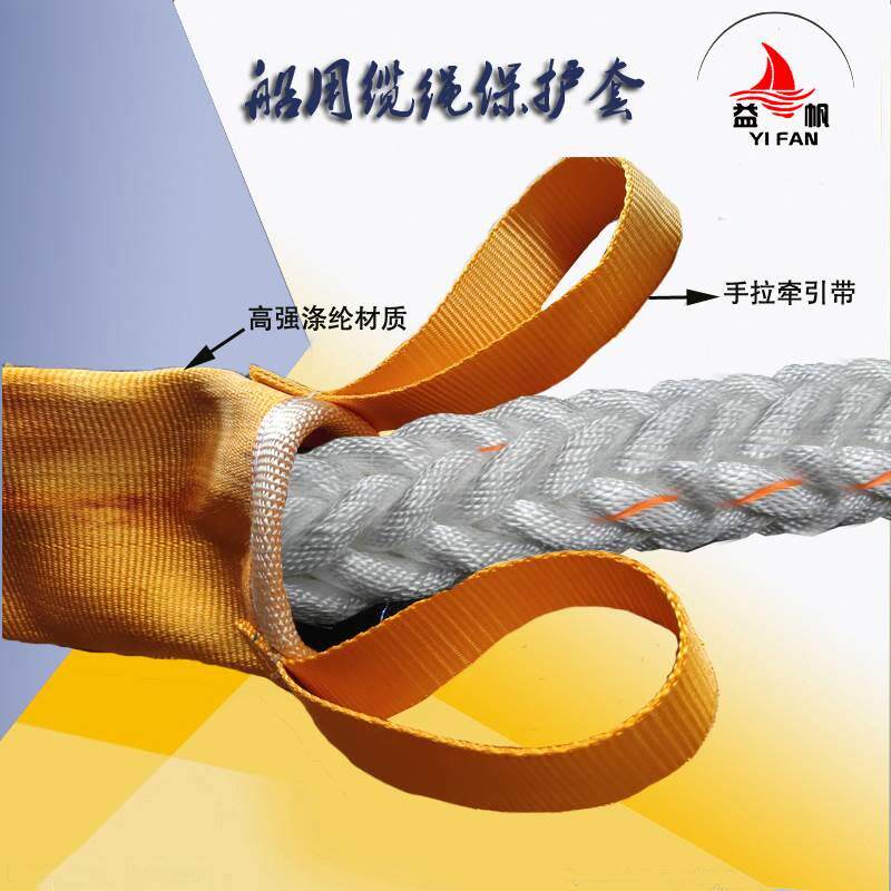 船用缆绳保护套魔术贴耐磨防割定制缆绳钢丝尼龙绳可粘贴涤纶护套