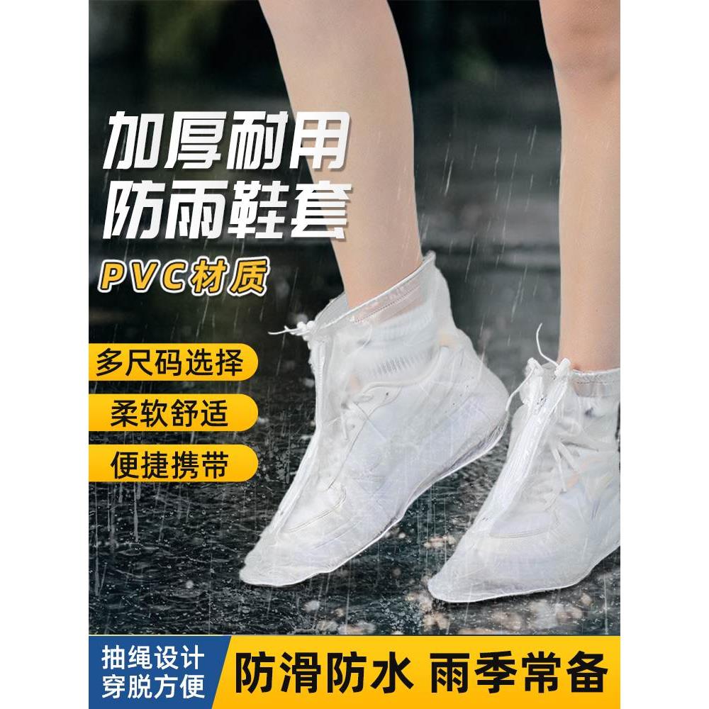加厚PVC防水鞋套户外爬山雨靴防滑下雨天鞋套便携外穿男女款脚套图片