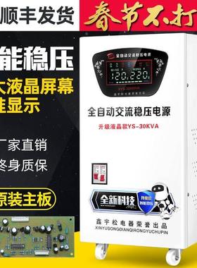 稳压器全自动30000w家用30kw大功率纯铜空调稳压电源调压器220v