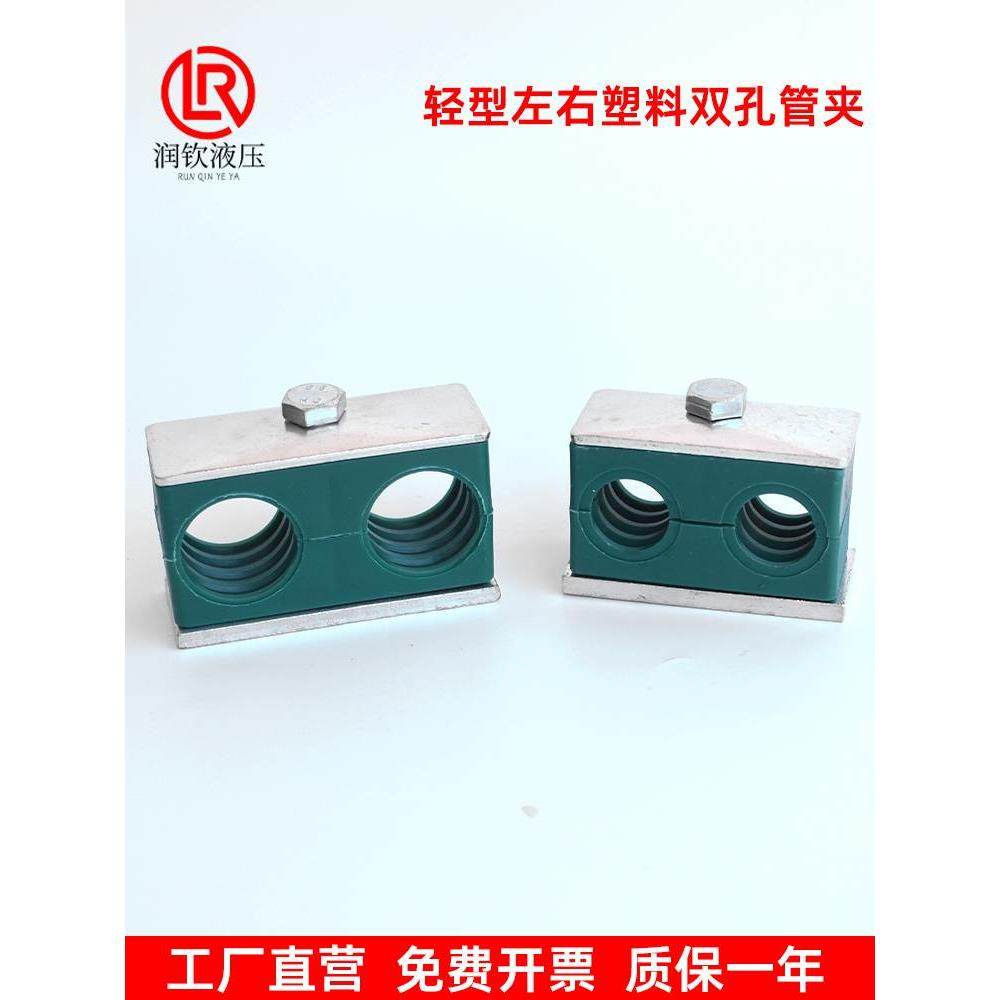 塑料管夹轻型双孔管夹镀锌焊接底板船用液压管夹卡双联固定管管夹,标准件/零部件/工业耗材,输送带/传送带,淘宝优惠券,粉丝福利购,淘宝优惠卷