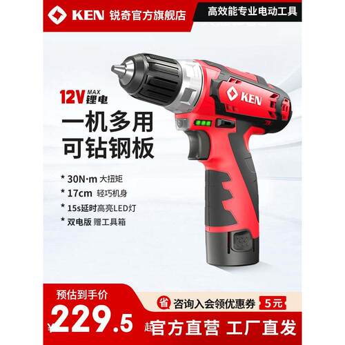 锐奇锂电钻充电动螺丝刀BL6012C小手枪钻家用起子机充电手钻工具