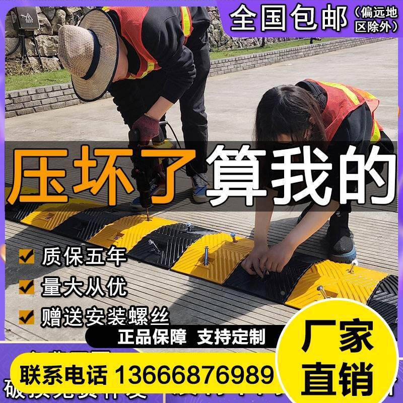 减速带道路减速带橡胶家用门口斜坡板限速缓冲带线槽防碾压铸钢铁