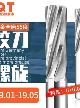 整体钨钢螺旋硬质合金铰刀5u加长 19.01 19.02 19.03 19.04 19.05