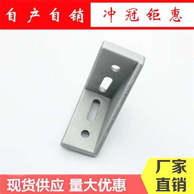 4590铝型材角件 4590角件角码 工业铝角码安装角件角码4590直角件