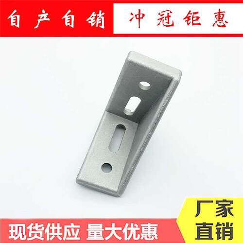 4590铝型材角件 4590角件角码 工业铝角码安装角件角码4590直角件