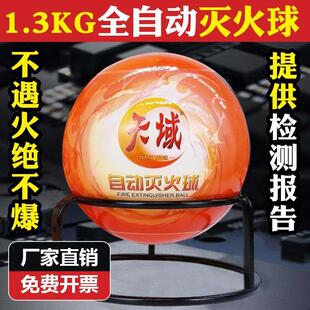 天域灭火球悬挂式自动消防家用公司仓库车载立熄干粉灭火器车用