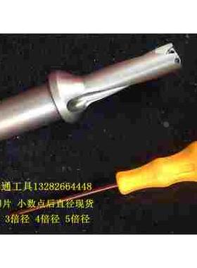 U钻快速钻36 36.2 36.3 36.5 36.7 36.8 2D3D4D5D WC SP SO刀片