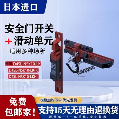 欧姆龙电磁锁安全门开关滑动单元D4SL-NSK10-LK-L D4SL-NSK10-LKH