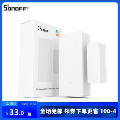 sonoff DW2 RF门窗无线传感器 射频433 智能家居手机app远程遥控