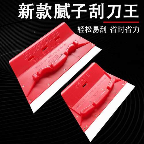 新款不锈钢刮刀刮腻子批灰找平刮腻子工具刮板神器墙面刮工具