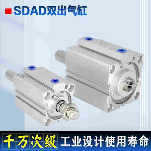 SDAD双出气缸20 25 32 40 50 63 80X30X40X50BS双出杆薄型SDA气缸