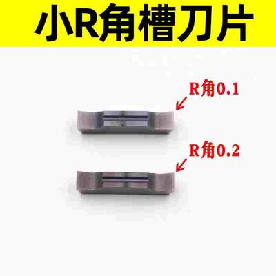 数控切槽切断刀片小R角R0.1/R0.2清根槽刀片 MGGN150/200/300/400