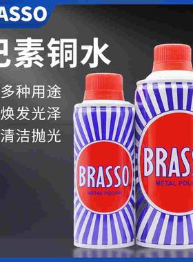 巴素擦铜水brasso金属擦亮剂铜钛金清洗剂铜器光亮剂不锈钢表面