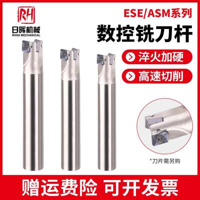 数控小径清角铣刀杆ASM/ESE加工中心直角抗震刀杆配JDMT0702刀片