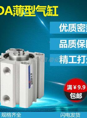 艾克斯薄型气缸SDA50X5X10X15X20X25X40X45X50X60X70X80X90X100