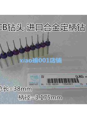 合金定柄钻PCB钻头0.175 0.18 0.225 0.26 0.275 0.375 0.425