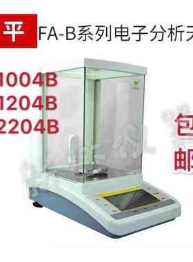 上海越平 FA1004B/FA2004B 分析天平0.1mg 100g万分之一电子天平