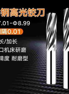 钨钢螺旋铰刀7.97 7.98 7.99 8.02 8.01 7.01 7.02 7.03 8.98绞刀