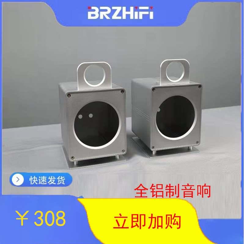 4-4.5寸音箱空箱可开孔二分频全频低音炮无源音箱壳书架箱DIY音响