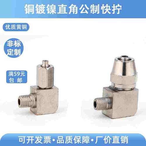 PU气管快速接头PL4mm-m6 90度直角快拧弯头/软管/PU管/公制螺纹