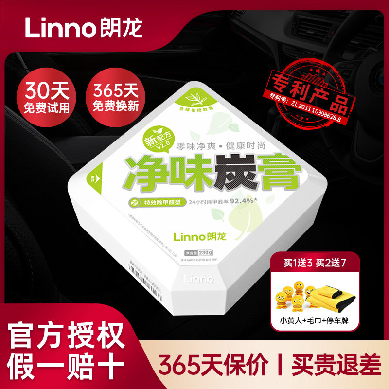 朗龙净味炭膏新车除甲醛除异味汽车内用竹炭包活性炭车载摆件郎龙怎么样,好用不?
