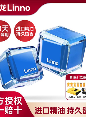 linno朗龙汽车香水车载香薰香膏出风口车内饰内用品官方正品郎龙