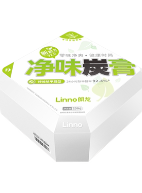 朗龙新车除甲醛竹炭包