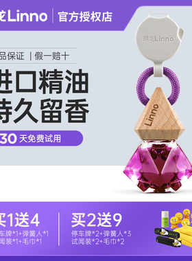 朗龙汽车香水车载香薰香氛挂件车内饰用品摆件男女士官方正品郎龙