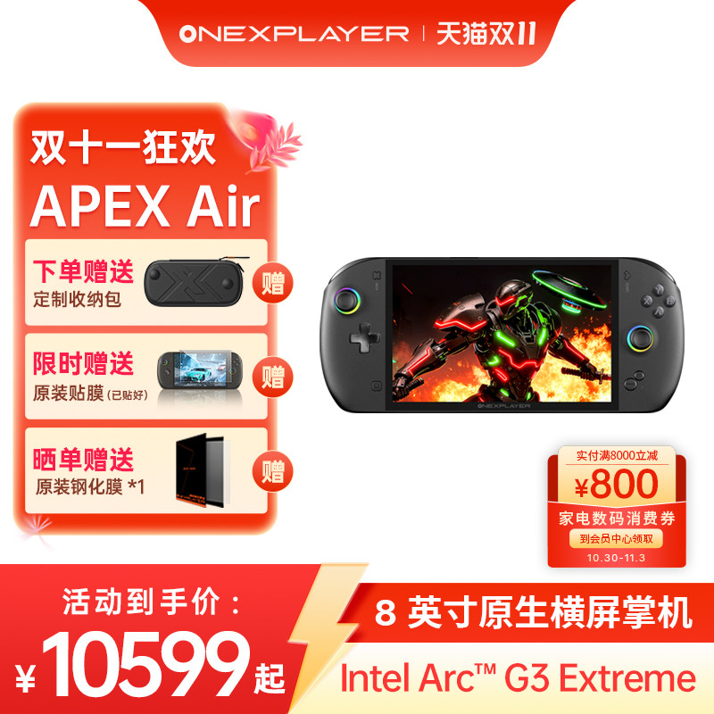 ONEXPLAYER壹号本Apex Air官方旗舰店 Intel Arc G3 Extreme处理器PC游戏掌机