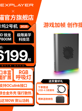OneXPlayer壹号显卡2号机ONEXGPU笔记本外接置独立显卡扩拓展坞