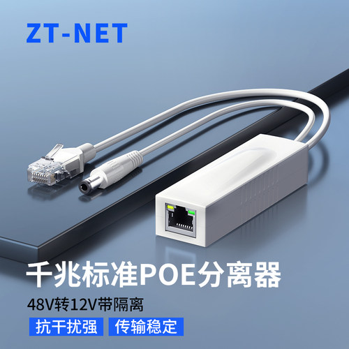 中天通讯标准POE中继器兼容海康