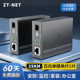 25KM多模双纤2KM网线延长百兆光电转换器工程以太网络监控 NET 千兆光纤收发器单模单纤15 中天通信ZT