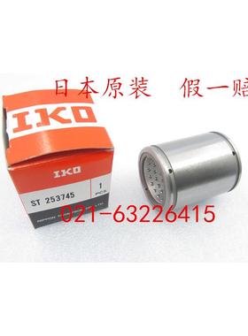 进口直线轴承 日本IKO轴承 ST122332 程动轴承（耐高温）