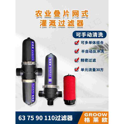 ARKA ARCK ARDE叠碟片式过滤器T型农用过滤器反冲洗滴灌过滤器