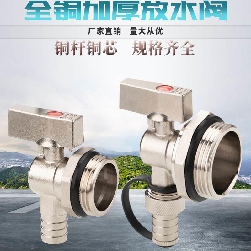 放水开关全铜地暖分水器排水排气排污暖气片老式地热大流量6分1寸