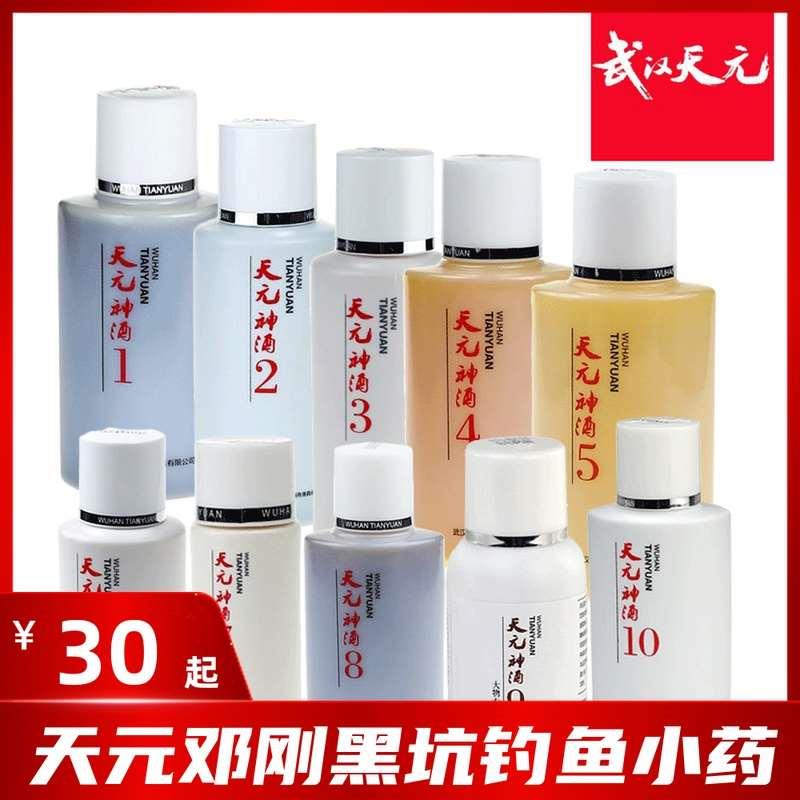 武汉天元小药正品神酒5号8号9号10号千里香果酸黑坑野钓鲤鱼饵料