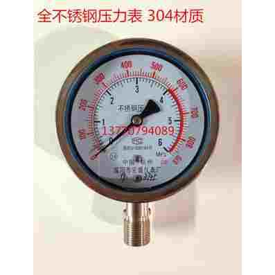 不锈钢压力表耐腐蚀压力表高温蒸汽防腐压力表YBF100x6MPA60公斤