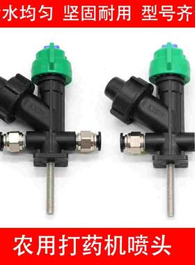 206M 农用园艺园林浇水雾化灌溉喷灌喷头 农用喷雾头 扇形喷嘴