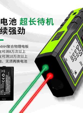 德国绿光激光测距仪红外线测量尺全自动高精度电子测距离量房仪器