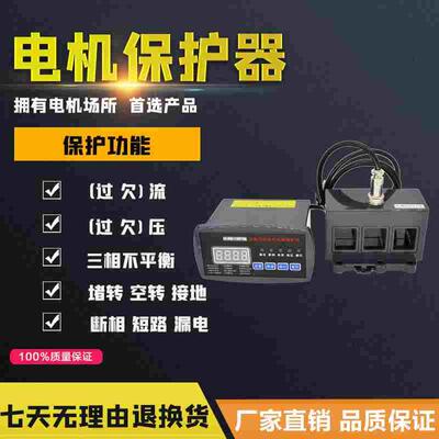 电机综合保护器jpd22-z-200A-mtl艺妙电气过载短路三相不平衡智能