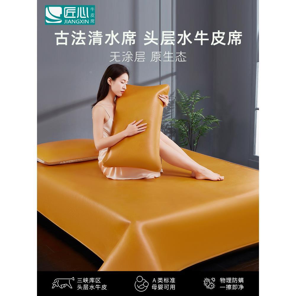 牛皮席子1.8米古法无涂层清水席头层真皮软席水牛皮凉席三件套夏